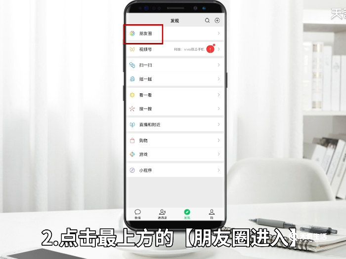 不发朋友圈的微信界面是什么样的 不发朋友圈的微信咋样的