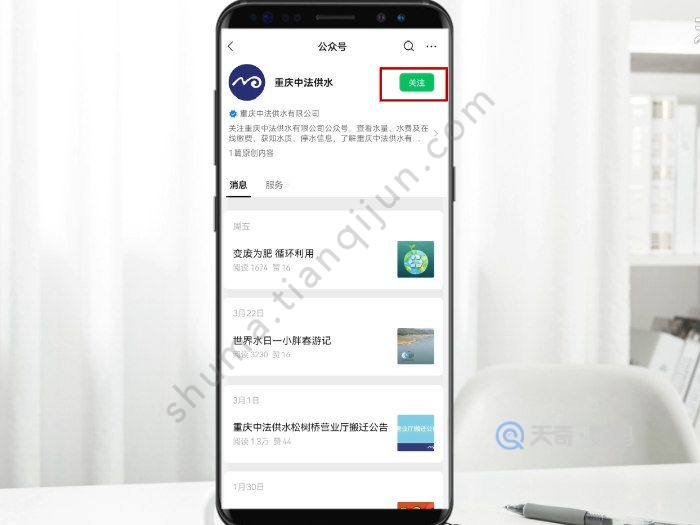 网上怎么查询停水通知 怎么查停水通知