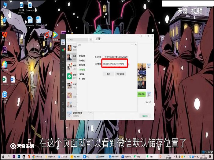微信默认存储路径，电脑微信默认存储路径