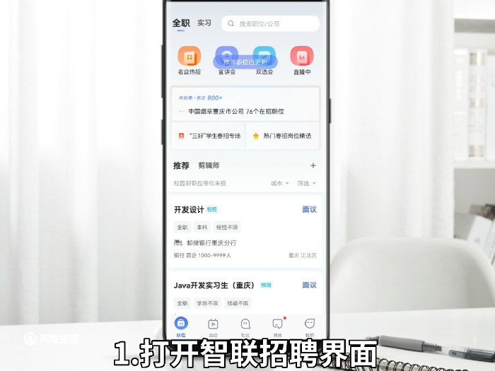 除了boss直聘还有什么招聘软件 还有什么招聘软件