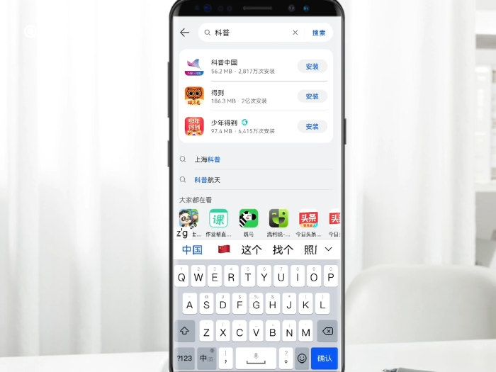 科普中国app下载安装注册方法 科普中国app如何下载安装