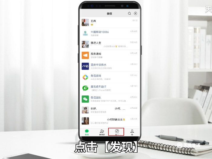 不发朋友圈的微信界面是什么样的 不发朋友圈的微信咋样的