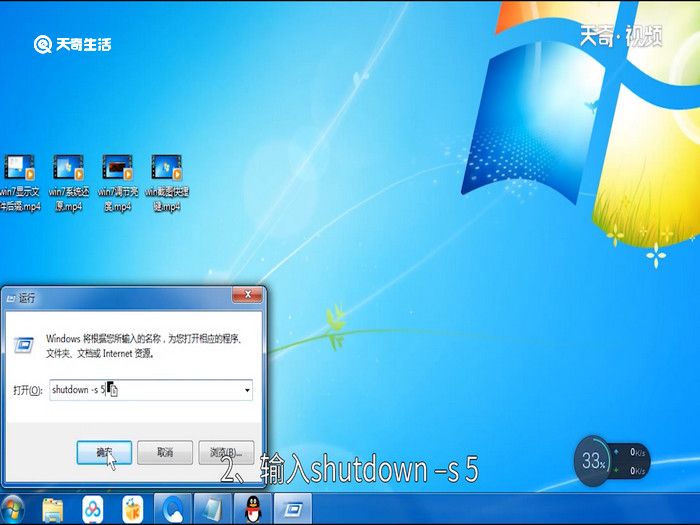 win7关机快捷键是什么，windows7电脑关机快捷键是什么