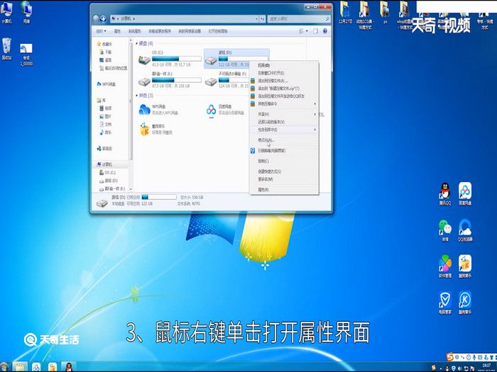 win7磁盘碎片整理在哪，win7磁盘碎片整理在哪里