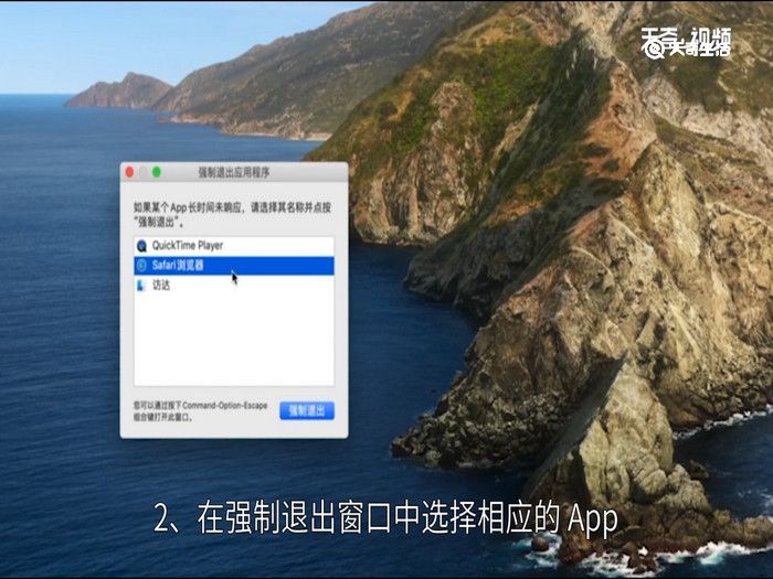 mac强制退出快捷键 mac的强制退出快捷键