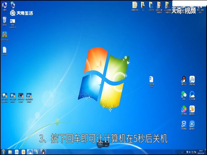 win7关机快捷键是什么，windows7电脑关机快捷键是什么