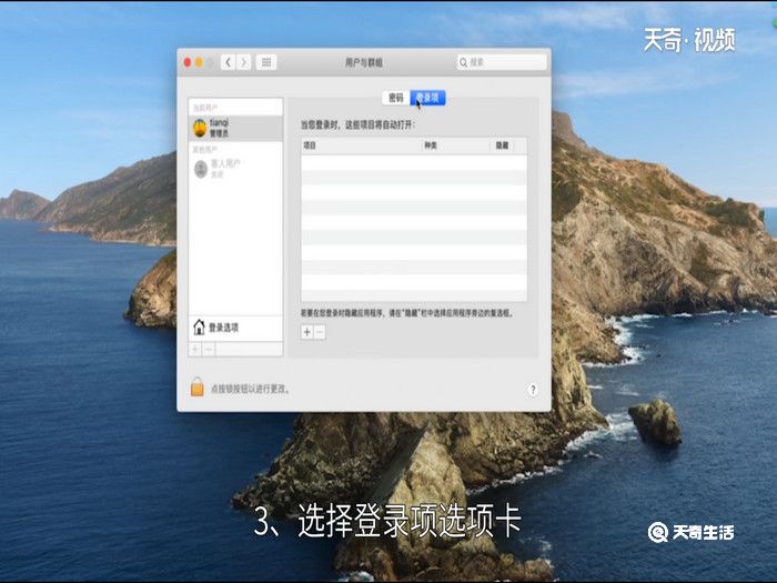 mac開機啟動項怎么設置，mac 設置啟動項