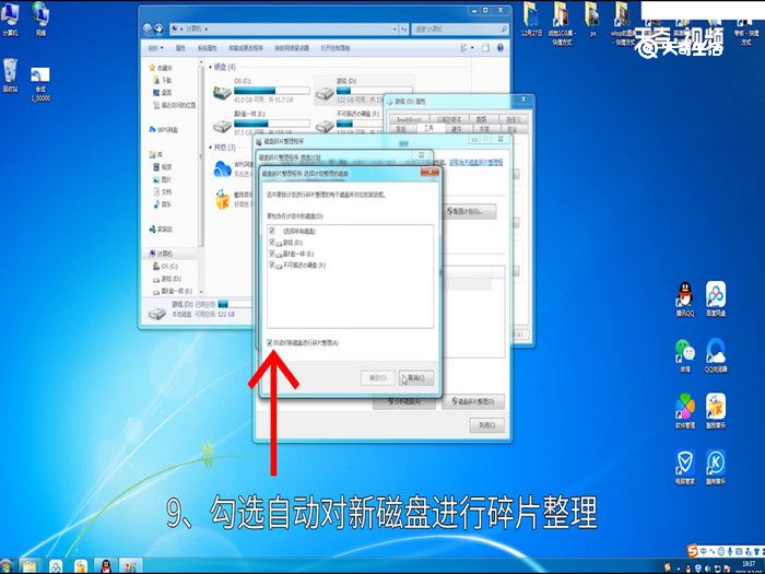 win7磁盘碎片整理在哪，win7磁盘碎片整理在哪里