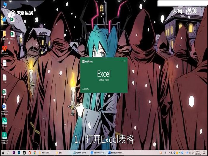 excel怎么排序 excel怎么排序筛选