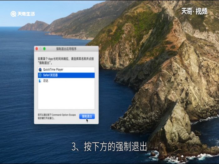 mac强制退出快捷键 mac的强制退出快捷键