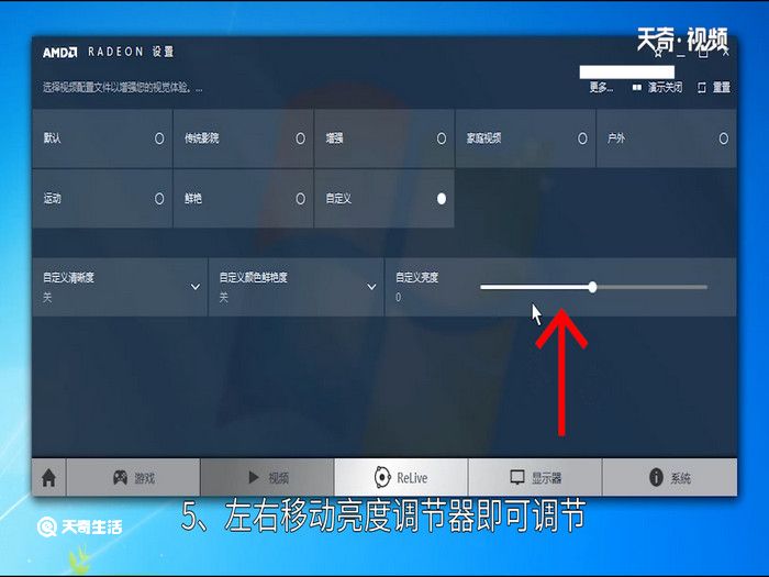 win7如何调节屏幕亮度 win7怎么调节屏幕亮度