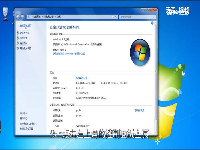 win7系统的设置在哪里，windows设置在哪里win7