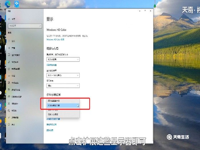 电脑扩展屏幕怎么操作 电脑扩展屏幕怎么操作关闭
