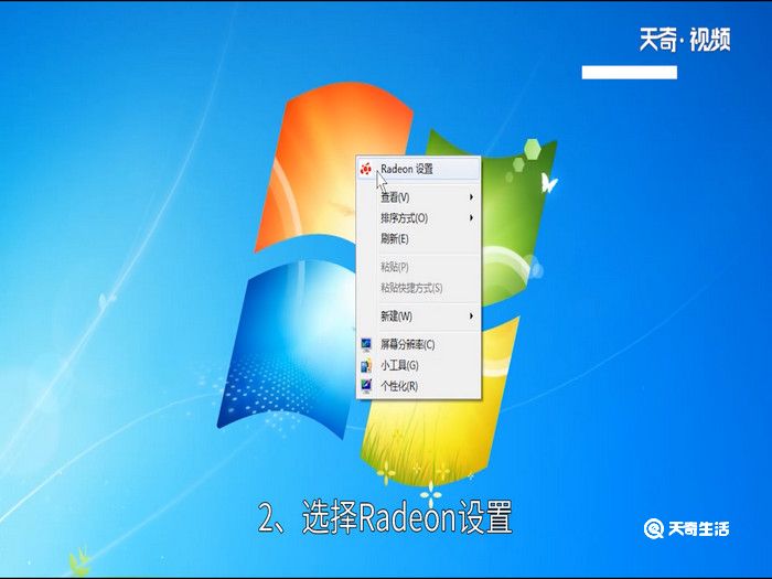 win7如何调节屏幕亮度 win7怎么调节屏幕亮度