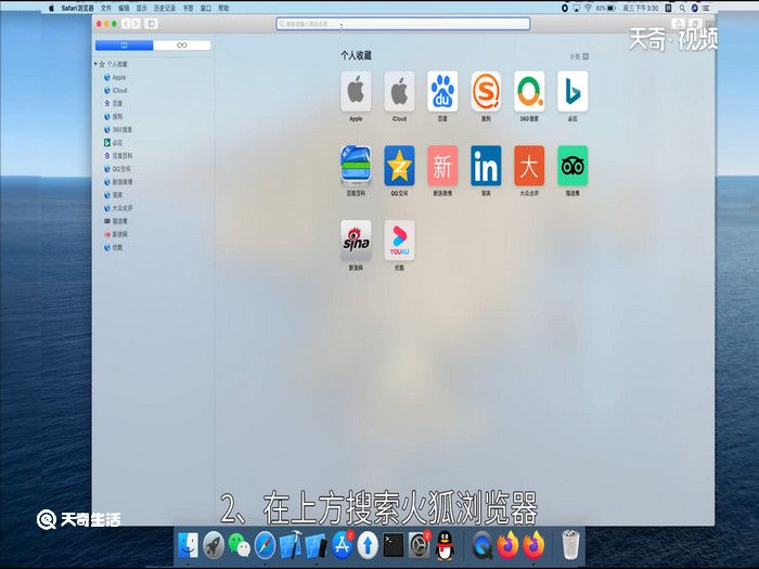 苹果电脑怎么下载火狐浏览器，苹果系统怎么下载火狐浏览器