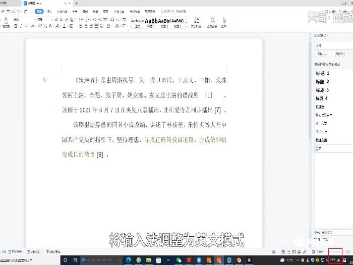 word怎么打填空横线 word文档填空横线怎么打