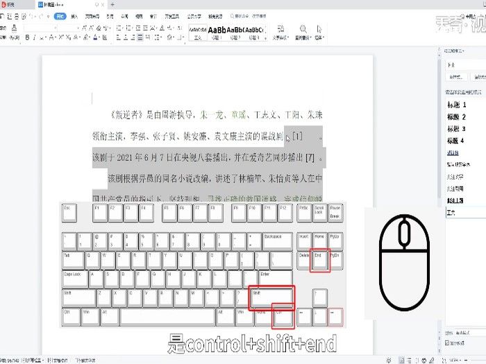 部分选中是ctrl加哪一个键 选中是ctrl加哪一个键多选