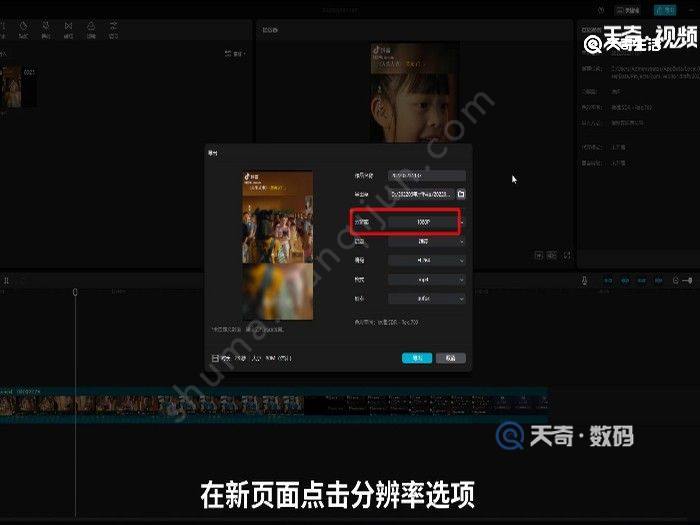 剪映导出视频不清晰怎么办 剪映导出来视频不清晰