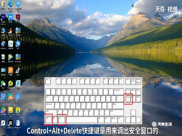 ctrl+alt+delete是什么快捷键 Alt+delete是什么快捷键