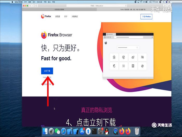 苹果电脑怎么下载火狐浏览器，苹果系统怎么下载火狐浏览器