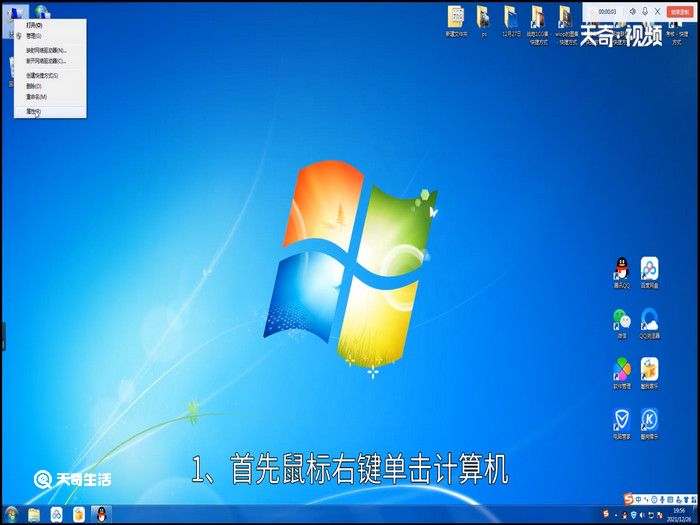 win7系统的设置在哪里，windows设置在哪里win7