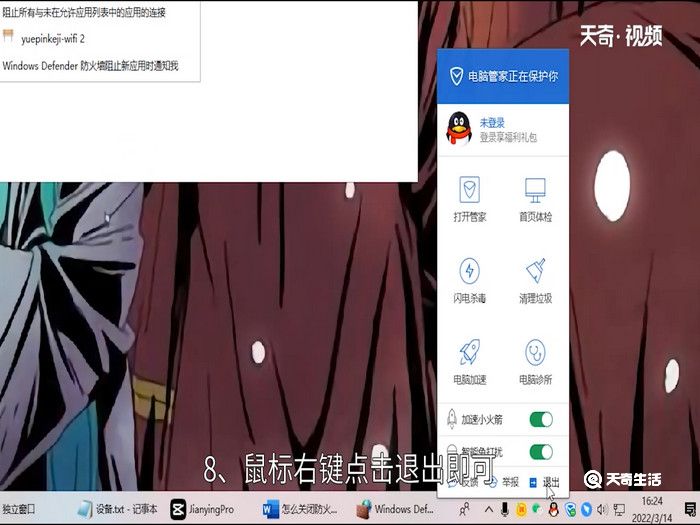 怎么关闭防火墙和杀毒软件win10，win10咋关闭防火墙和杀毒软件