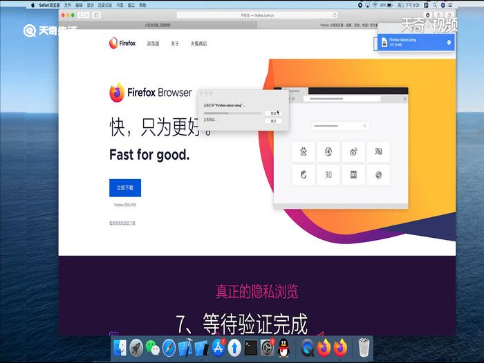 苹果电脑怎么下载火狐浏览器，苹果系统怎么下载火狐浏览器