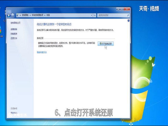 一鍵還原系統(tǒng)win7，一鍵還原系統(tǒng)怎么操作