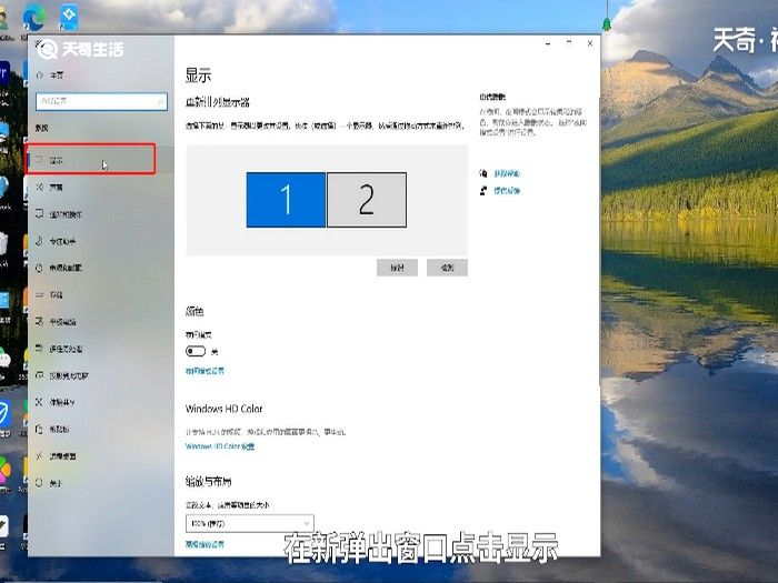 电脑扩展屏幕怎么操作 电脑扩展屏幕怎么操作关闭