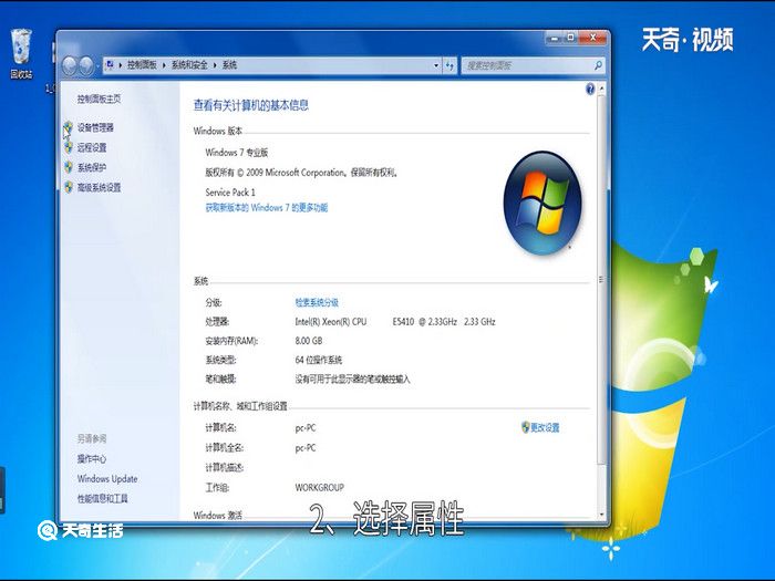 win7系统的设置在哪里，windows设置在哪里win7