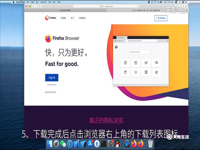 苹果电脑怎么下载火狐浏览器，苹果系统怎么下载火狐浏览器