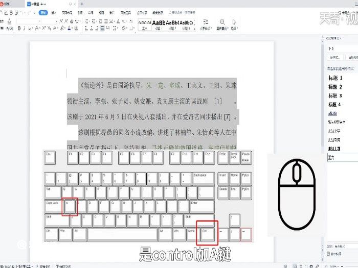 部分选中是ctrl加哪一个键 选中是ctrl加哪一个键多选