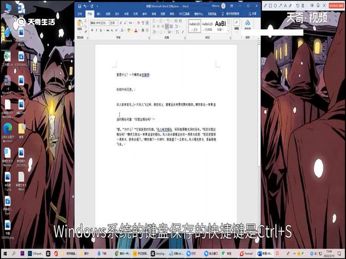 保存鍵盤快捷鍵是什么，鍵盤快捷鍵保存是哪個鍵