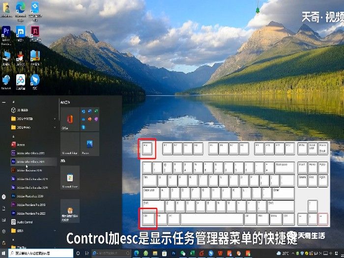 ctrl+esc是什么快捷键 ctrl+esc快捷键有什么作用