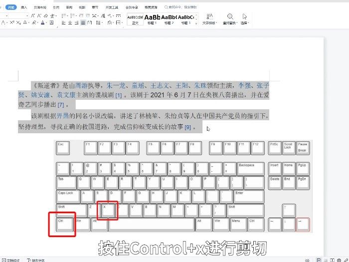 ctrl+x是什么快捷键 ctrl+x快捷键的作用是什么