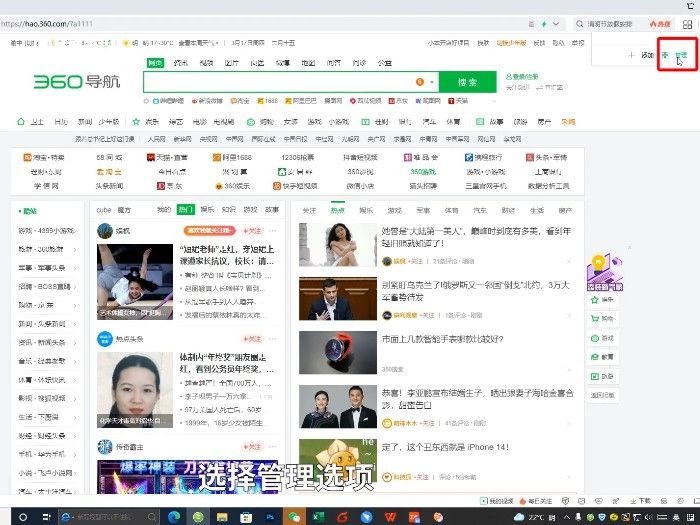 360截图快捷键在哪 360截图快捷键是什么