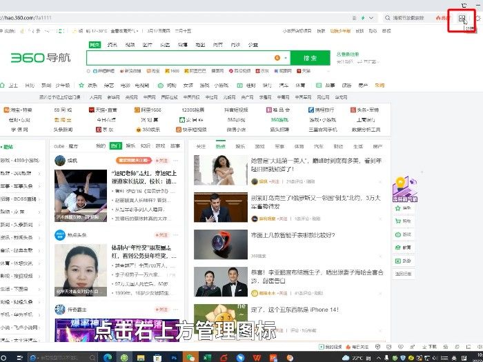 360截图快捷键在哪 360截图快捷键是什么