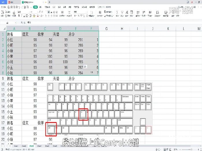 ctrl+g是什么快捷键 ctrl+g快捷键有什么作用
