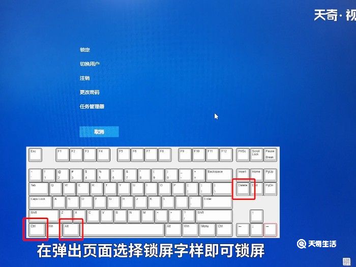 电脑锁屏快捷键ctrl+alt+ 电脑锁屏快捷键是什么