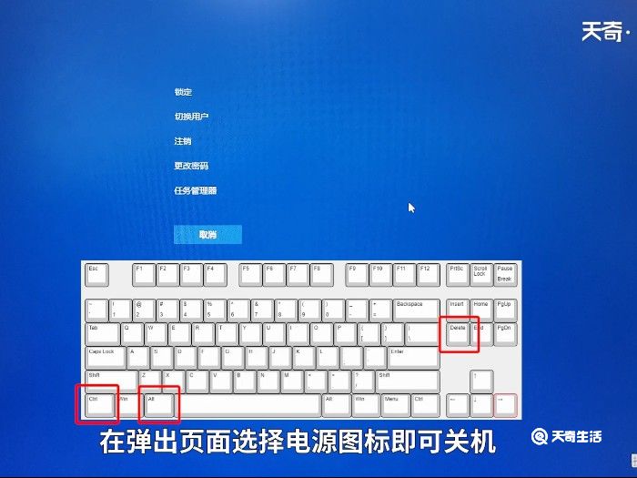 ctrl加什么是关机 ctrl加什么可以关机