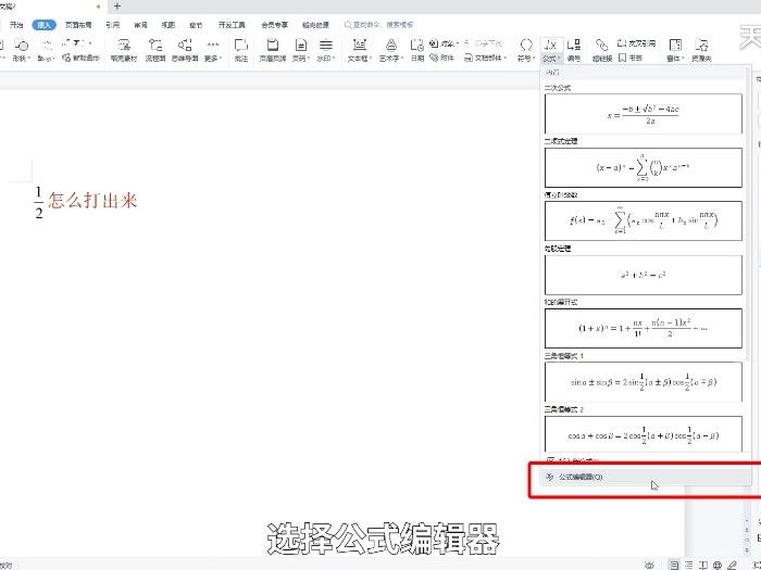 1/2怎么打出来 1/2怎么打出来呢