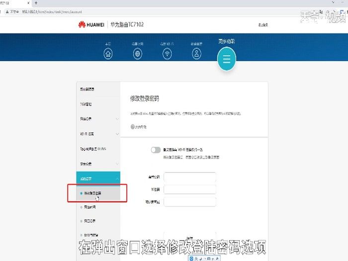 无线路由器怎么改密码 无线路由器如何改密码