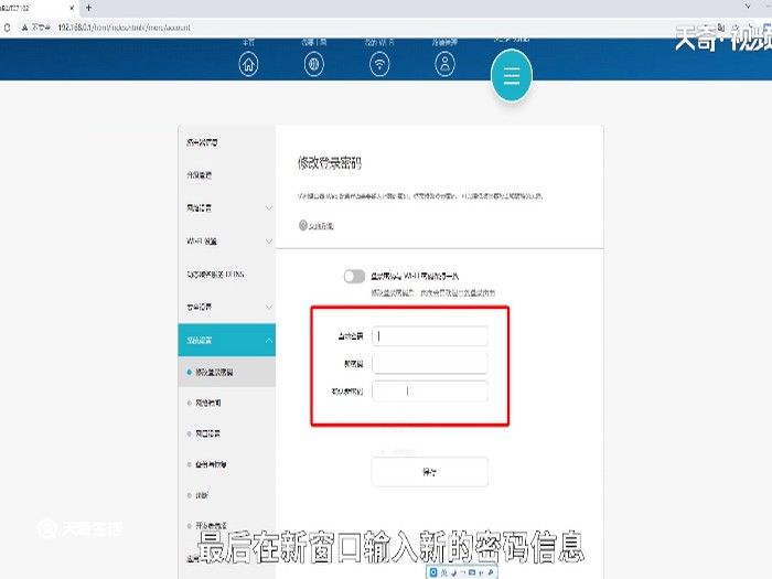 无线路由器怎么改密码 无线路由器如何改密码
