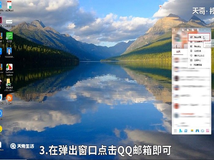 qq里面怎么找qq邮箱 qq里面的qq邮箱在哪