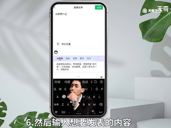 文字怎么发微信朋友圈 怎么发送文字朋友圈