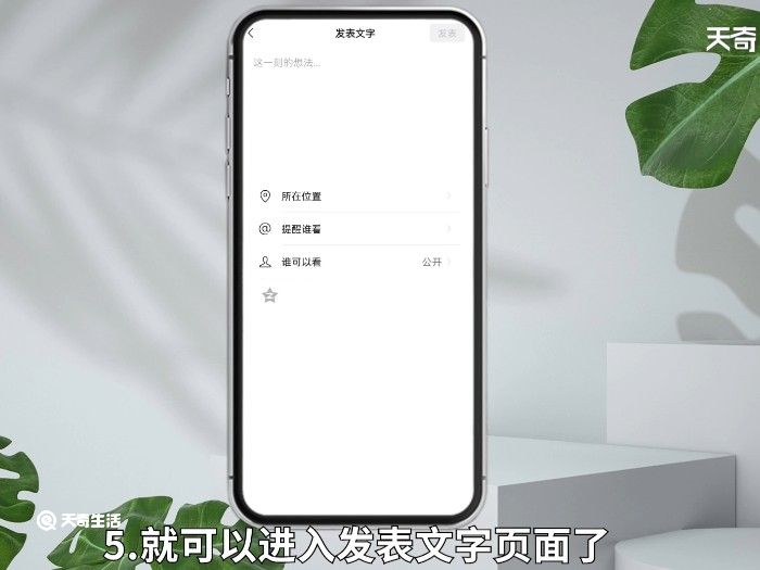 文字怎么发微信朋友圈 怎么发送文字朋友圈