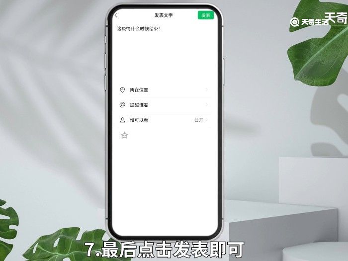 文字怎么发微信朋友圈 怎么发送文字朋友圈