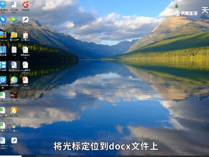 docx怎么打开 docx打开方式