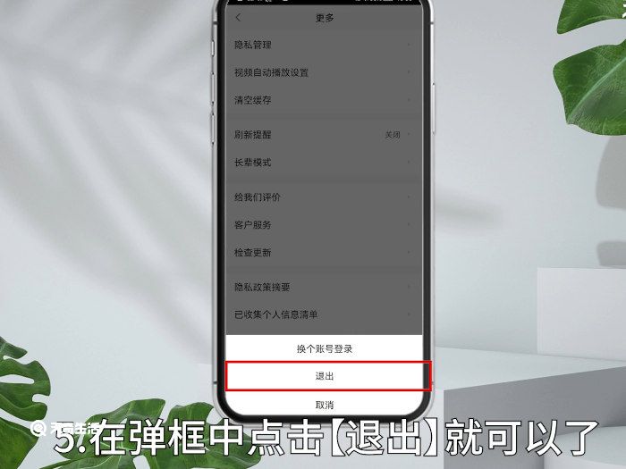 58同城怎么退出登录 如何退出58同城
