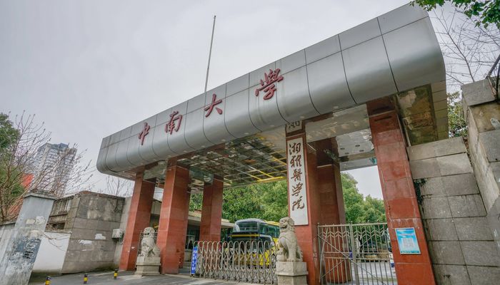 中南大学是985还是211